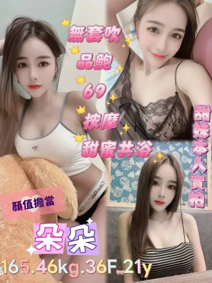 台北定點茶-朵朵