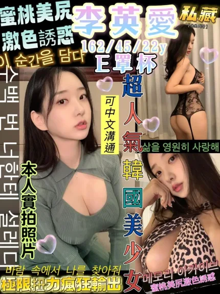 新竹定點茶-李英愛