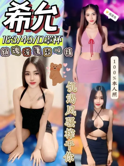 彰化定點茶-希允