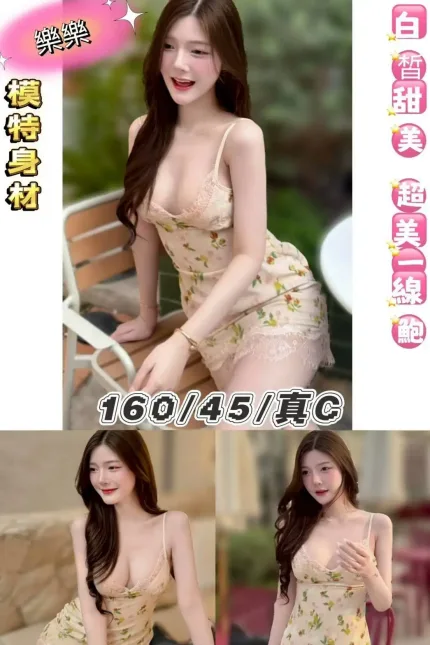 台北定點茶-樂樂