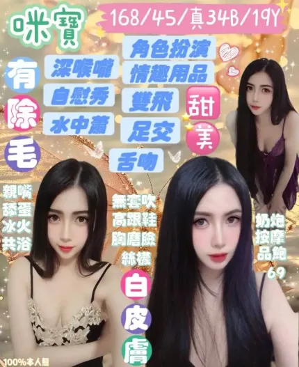 宜蘭定點茶-咪寶