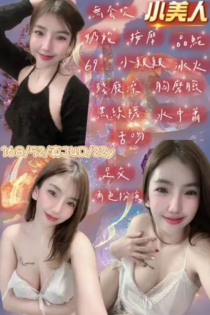 宜蘭定點茶-小美人