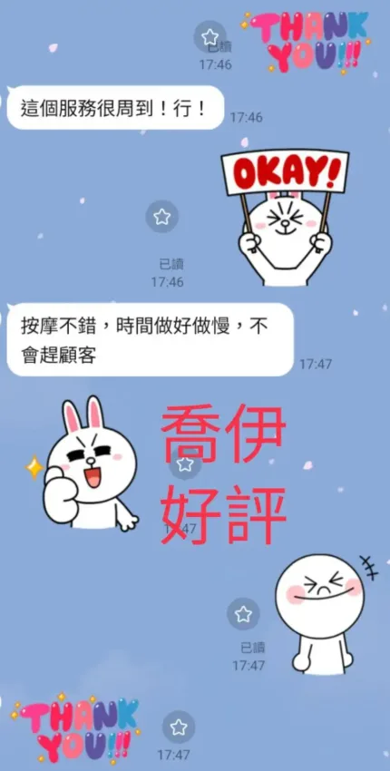 南投定點茶-喬伊