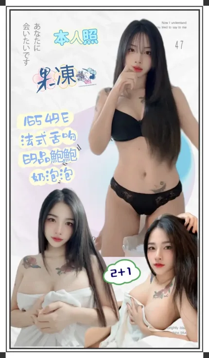 台北定點茶-果凍