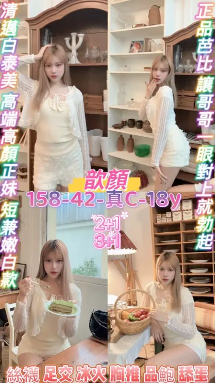 桃園定點茶-歆顏