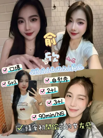 台東定點茶-俞欣