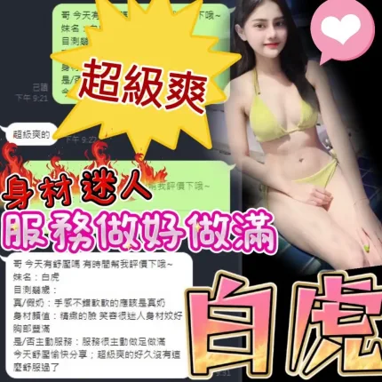 台中定點茶-白虎