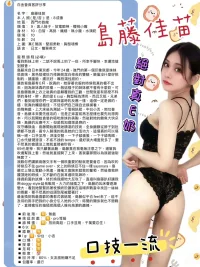 台北定點茶-島藤佳苗