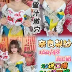 台北定點茶-奈良梨紗