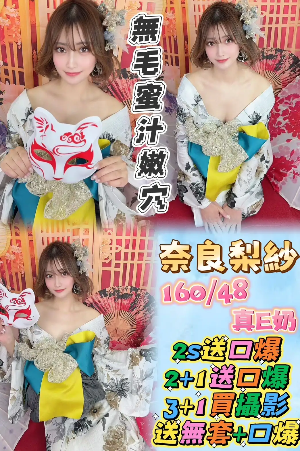 台北外送茶-奈良梨紗 台北外送茶-奈良梨紗