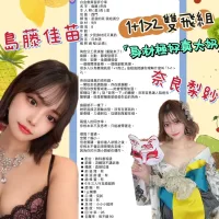 台北外送茶-奈良梨紗