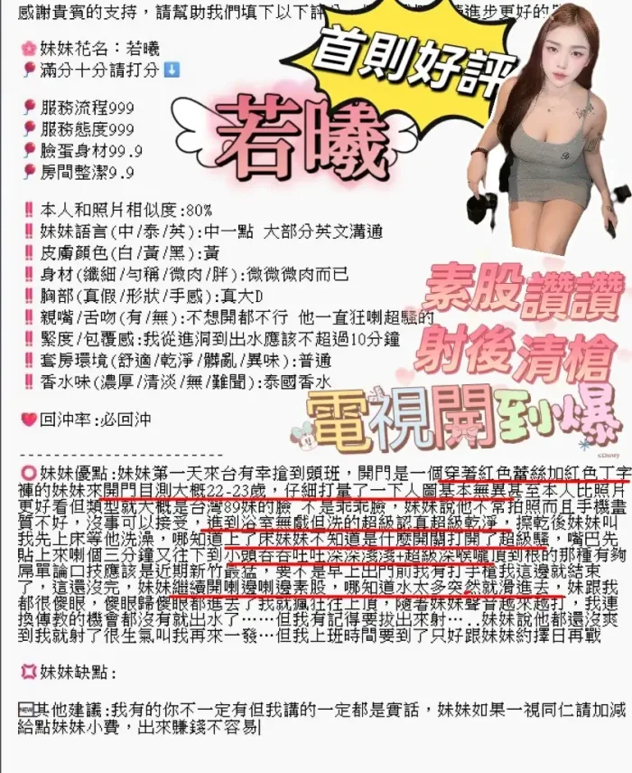 新竹定點茶-若曦