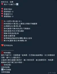 新竹定點茶-若曦