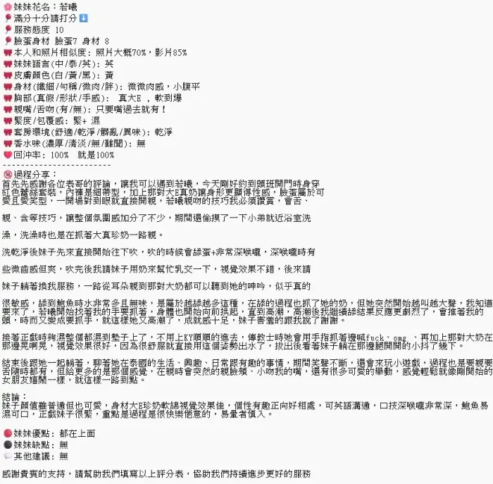 新竹定點茶-若曦