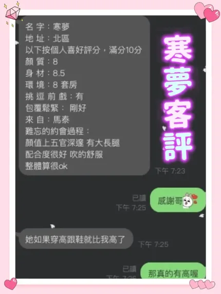 台中定點茶-寒夢