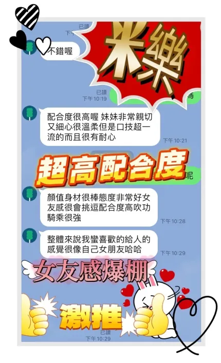 彰化定點茶-米樂