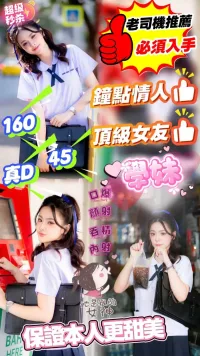 雲林定點茶-學妹