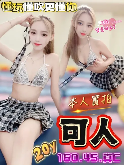 台中定點茶-可人