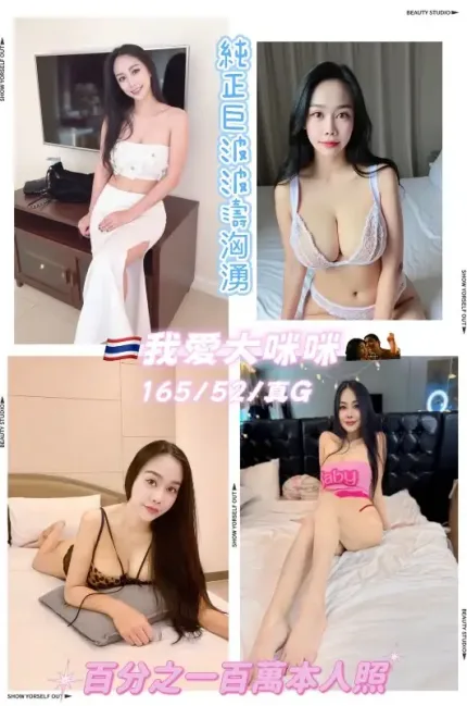 桃園定點茶-我愛大咪咪