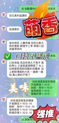 台中定點茶-萌香