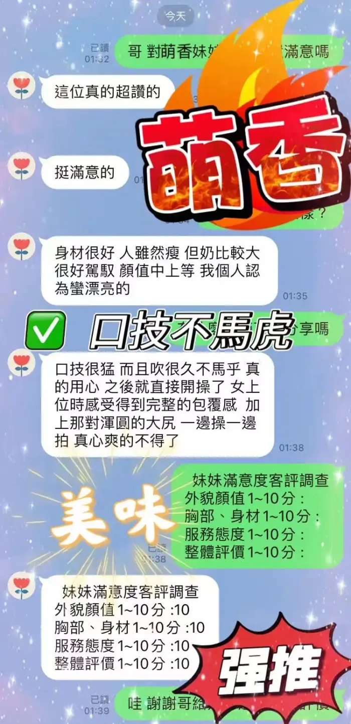 台中定點茶-萌香