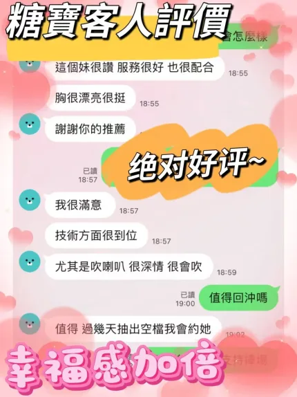 台中定點茶-糖寶