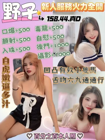 花蓮定點茶-野子