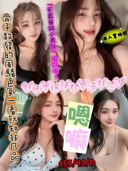 新竹定點茶-嗯嘛