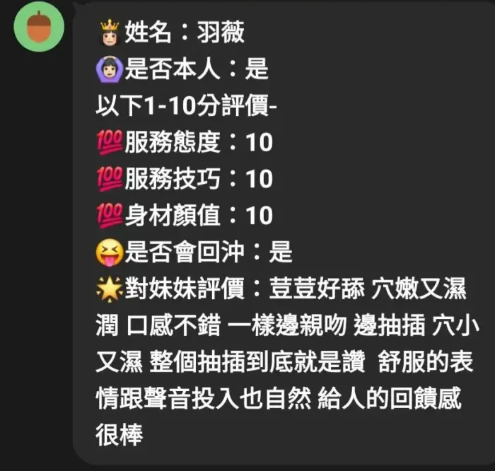 新竹定點茶-羽薇