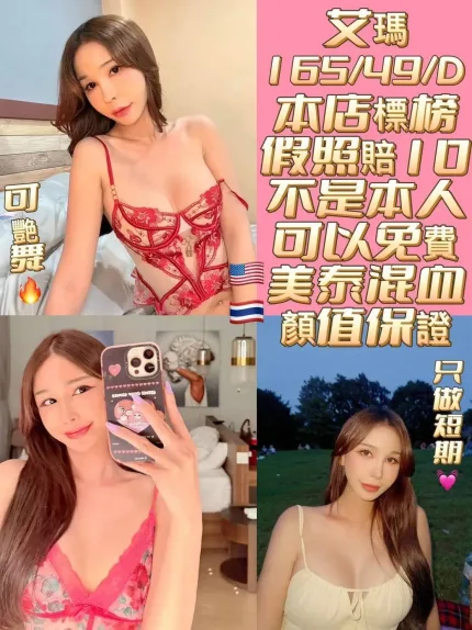 台南定點茶-艾瑪