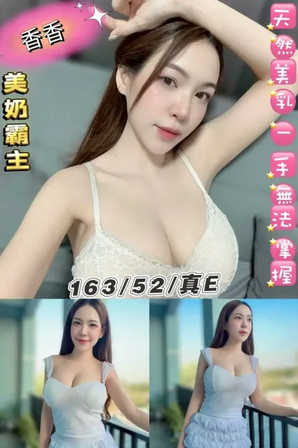 台北定點茶-香香