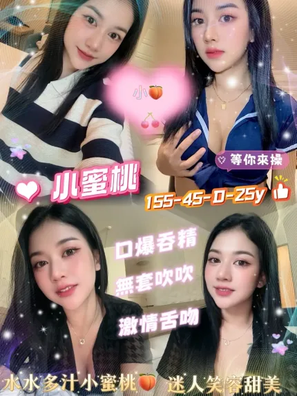 台北定點茶-小蜜桃