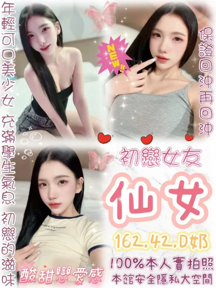 台北定點茶-仙女