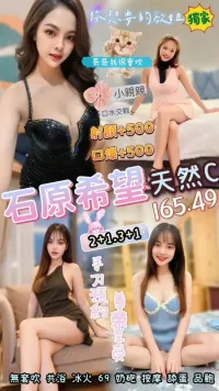 桃園定點茶-石原希望