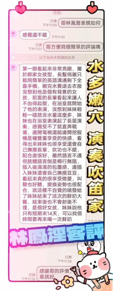 高雄定點茶-林鳳淫