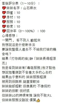 桃園定點茶-山石麻衣