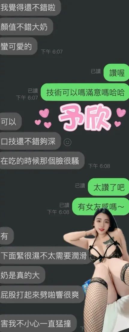 雲林定點茶-予欣