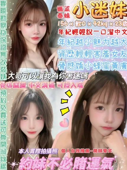 台北定點茶-小迷妹