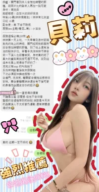 台中定點茶-貝莉