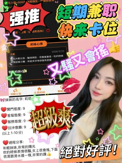 新竹定點茶-莉塔