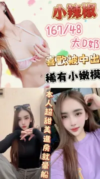 台北定點茶-小辣椒