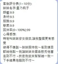 桃園定點茶-星乃莉子