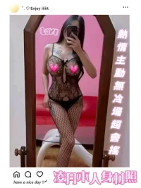 台南定點茶-凌月