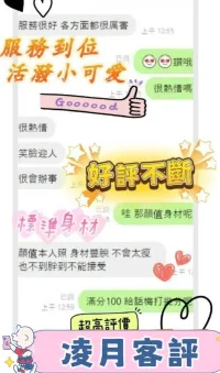 台南定點茶-凌月