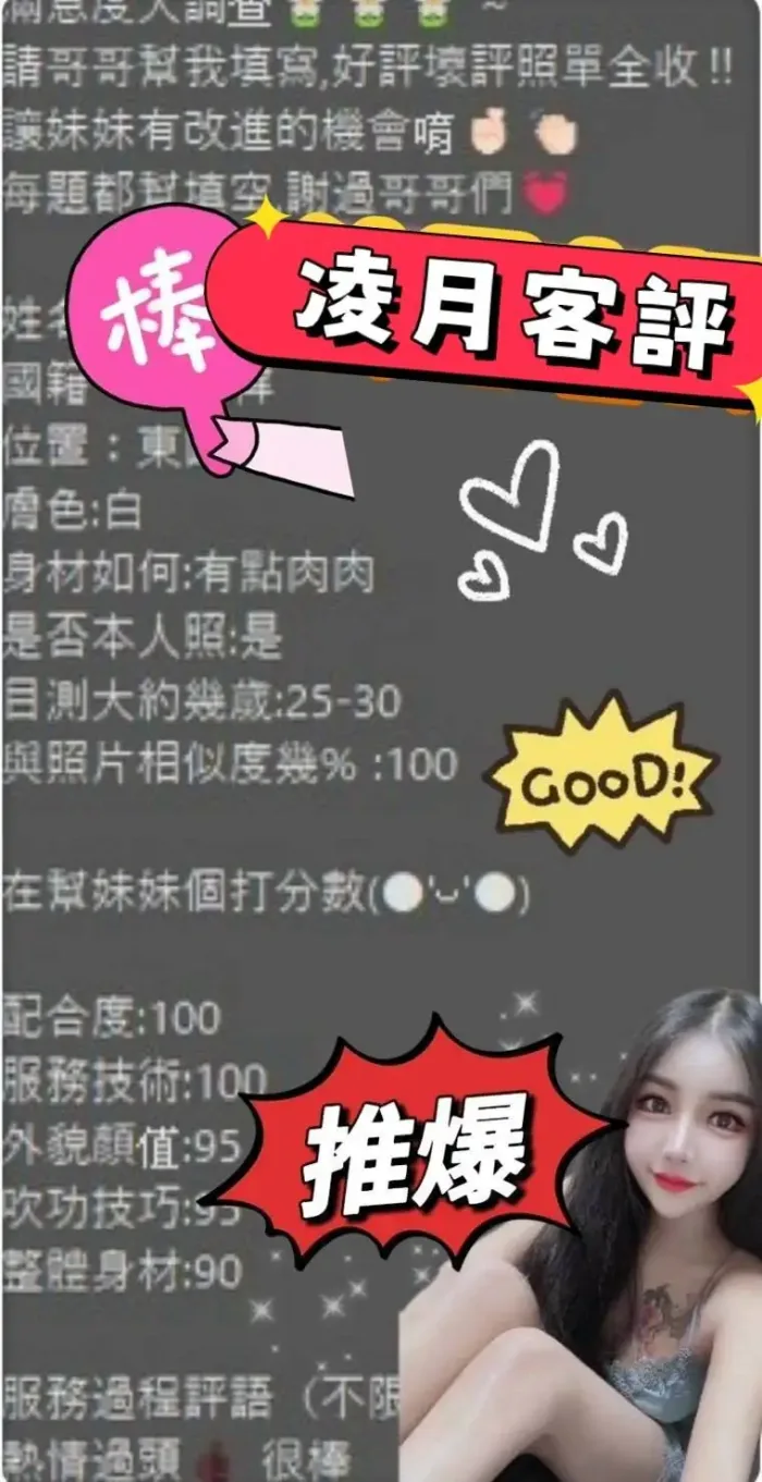 台南定點茶-凌月