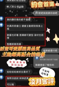 台南定點茶-凌月