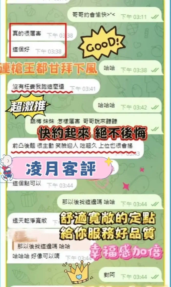 台南定點茶-凌月