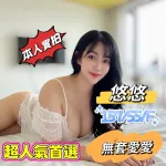 台中定點茶-悠悠