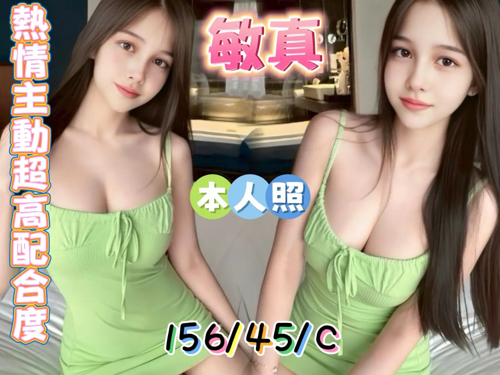 新北定點茶-敏真 新北定點茶-敏真