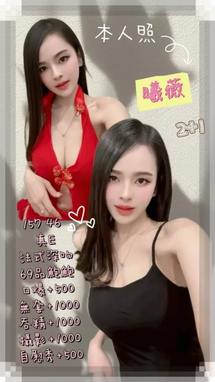 新北定點茶-曦薇